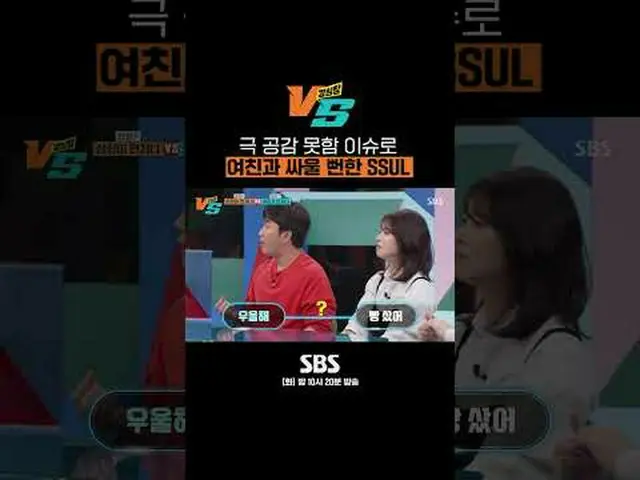 SBS "Strong Heart VS" ☞[วันอังคาร] 22:20น #ใจแข็ง VS #ใจแข็ง #จอนฮยอนมู #มุนเซยุ