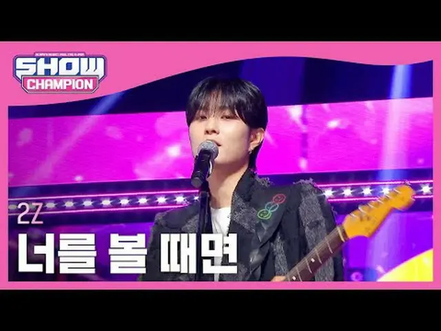 Fighting Spirit (2Z) - เมื่อฉันเห็นเธอ l Show CHampion l EP.502 l 240124 #showch