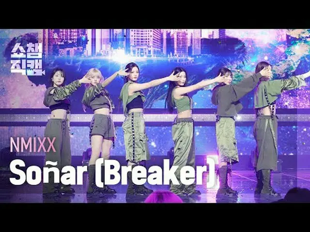 NMIXX_ _ - Sona(เซอร์กิตเบรกเกอร์) (NMIXX_ - Sona(เซอร์กิตเบรกเกอร์)) #ShowChamp