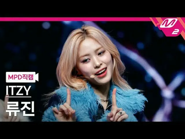 [MPD Fan Cam] ITZY รยูจิน - คุณแวมไพร์ [MPD FanCam] ITZY_ _ RyuJIN_ _ _ - คุณแวม