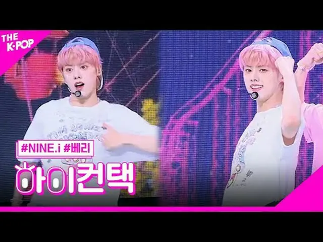 #NINE.i_ _ เริ่ม VARI Focus สวัสดี! สัมผัส #NINE.i_ มีพลัง #ตั้งใจมากฮะ! สัมผัส 