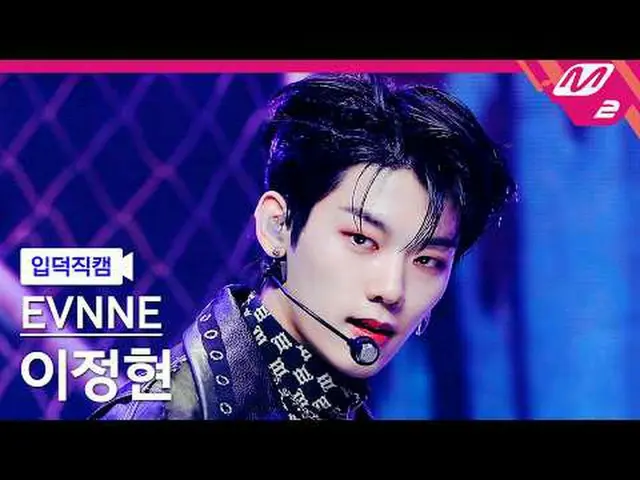 [Home Cam] แม้แต่ลีจุง_ ヒョン（美しな日々）_ - น่าเกลียด [Meltin' FanCam] EVNNE_ _ LEE JE