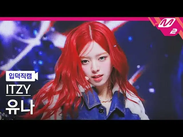[Family Cam] ITZY Yuna-Mr. แวมไพร์ [Meltin' FanCam] ITZY_ _ YUNA - คุณ... แวมไพร