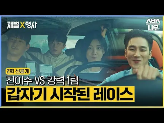 ละครวันศุกร์และวันเสาร์ทางช่อง SBS "Chaebol" ☞ [วันศุกร์, วันเสาร์] 22.00 น #ไซบ