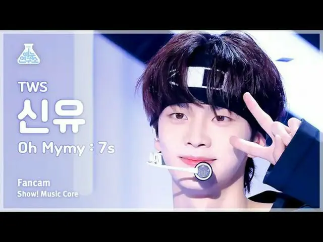 [สถาบันวิจัยความบันเทิง] TWS_ _ SHINYU – Oh Mymy : 7s(TWS_ Shinyu – Oh Mymy : 7s