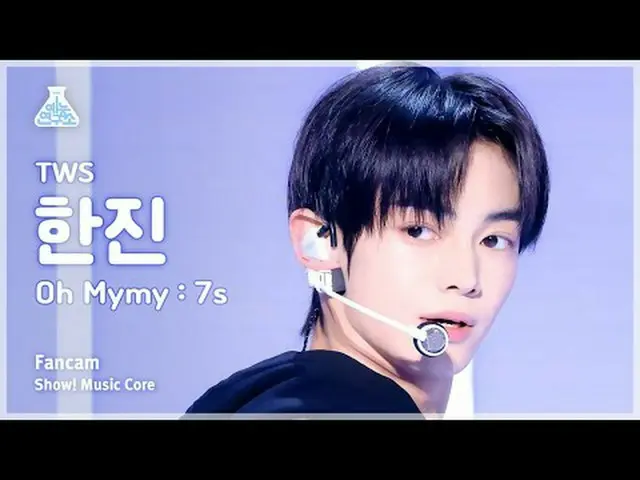 [สถาบันวิจัยความบันเทิง] TWS_ _ HANJIN_ – Oh Mymy : 7s(TWS_ Hanjin – Oh Mama : 7