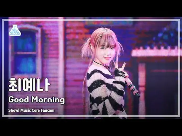 [สถาบันวิจัยความบันเทิง] YENA- Good Morning (チェ・イェナ（元IZONE_ )_ – Good Morning) F