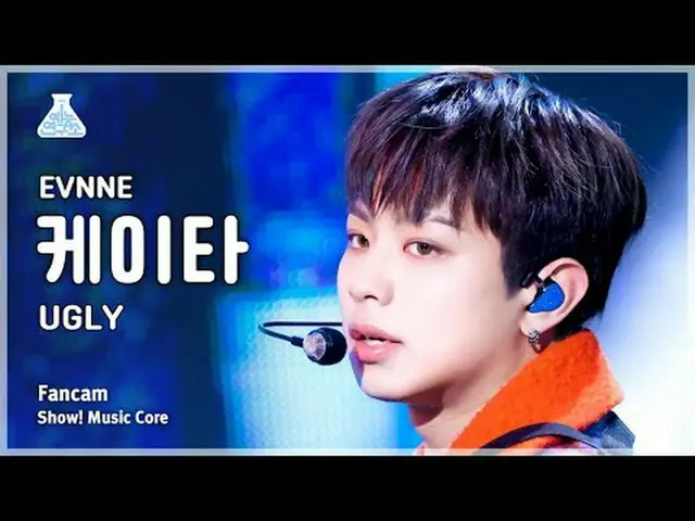 [สถาบันวิจัยบันเทิง] EVNNE_ _ KEITA – UGLY (แม้แต่ Keita – น่าเกลียด) FanCam | ต
