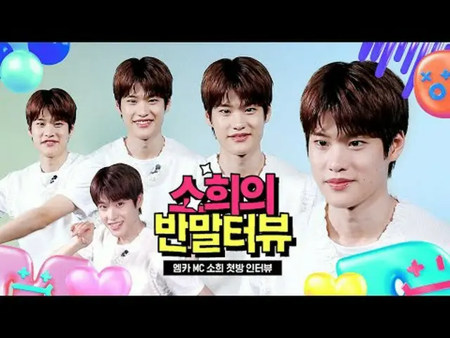 เพื่อเป็นการเฉลิมฉลองการออกอากาศตอนแรกของ MC โซฮีคนใหม่ของ M Countdown เราขอนำบท