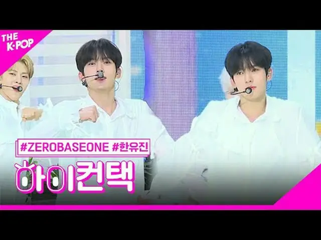 #zerobasisone_ _ ฮันยูเจินที่กำลังบานสะพรั่ง_ _ _ โฟกัส สวัสดี! สัมผัส #zerobasi