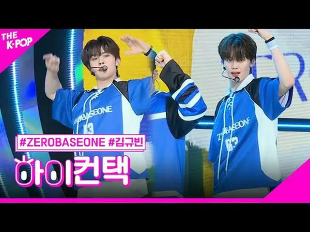 #ZERO BASE ONE_ _ , New Kidz บนบล็อก Kim Gyuvin Focus สวัสดี! ติดต่อฉัน #ZERO BA