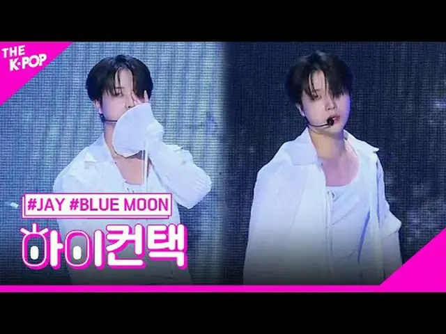 #เจย์บลูมูน สวัสดี! สัมผัส #คิมจินฮวาน BLUE MOON สวัสดี! สัมผัส เข้าร่วมช่องและเ