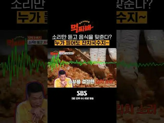 SBS "มุกเคอร์จีปา" ☞[วันอาทิตย์] 16:45 น #SBSSundayEntertainment #มุกจิปา #บิ๊กเ