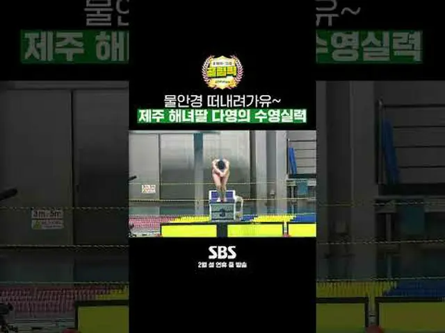 SBS "Girls Who Shoot - กีฬาโอลิมปิกสากล" ☞ออกอากาศในช่วงวันหยุดปีใหม่ทางจันทรคติ