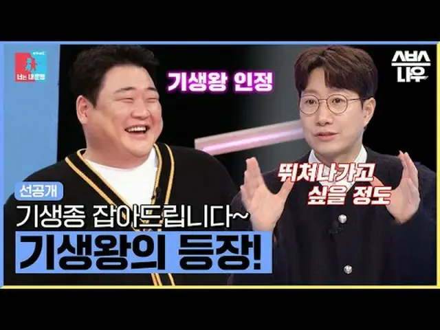 SBS "Same Bed, Different Dreams 2-You Are My Destiny" ☞ [วันจันทร์] 22:10 น #sta