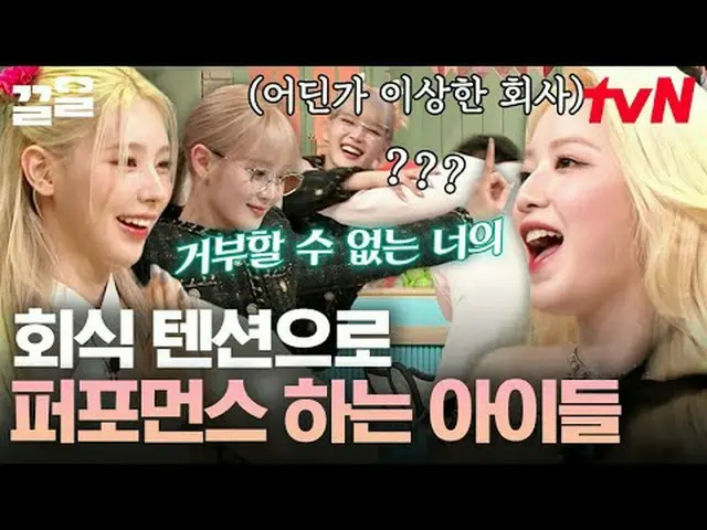 ถ่ายทอดสดทางทีวี: #tvN #AmazingSaturday #กึล พูดถึงรายการบันเทิงระดับตำนานของ tv