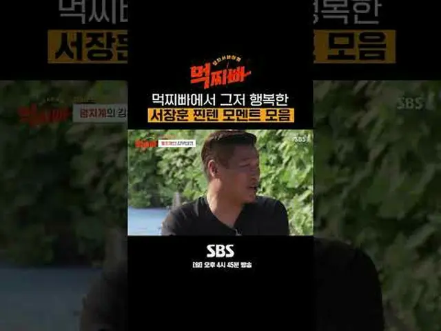 รายการวาไรตี้วันอาทิตย์ SBS "มุกจิปา" ☞[วันอาทิตย์] 16:45 น #SBS娱乐#Mukjjipa #大su
