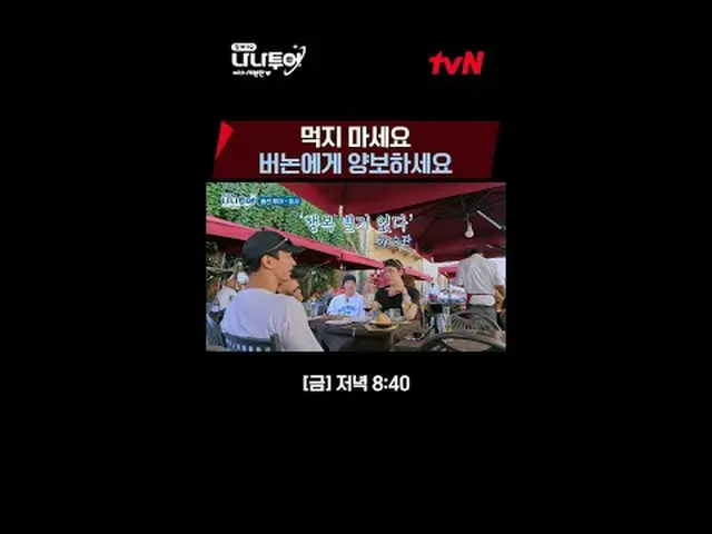 ถ่ายทอดสดทางทีวี: วิดีโอเต็มตามคำเรียกร้อง GL 👉 เจพี 👉 🗓ตารางเวลา tvN ออกอากา