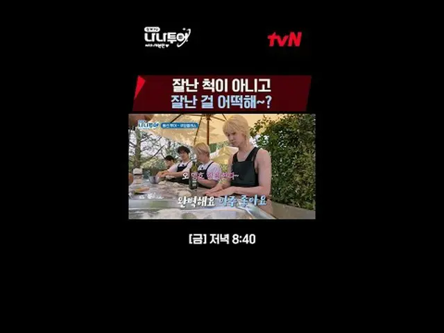 ถ่ายทอดสดทางทีวี: วิดีโอเต็มตามคำเรียกร้อง GL 👉 เจพี 👉 🗓ตารางเวลา tvN ออกอากา