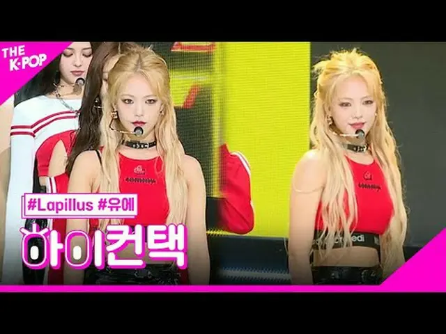 #Lapillus ผู้ที่จะเป็น YUE Focus คนต่อไป สวัสดี! สัมผัส #ลาปิลัส ใครจะเป็นคนต่อไ