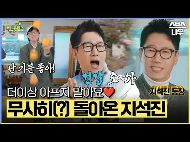 เอสบีเอส รันนิ่งแมน ☞ [วันอาทิตย์] 18:15 น #รันนิ่งแมน#รันนิ่งแมน #RunningManCli