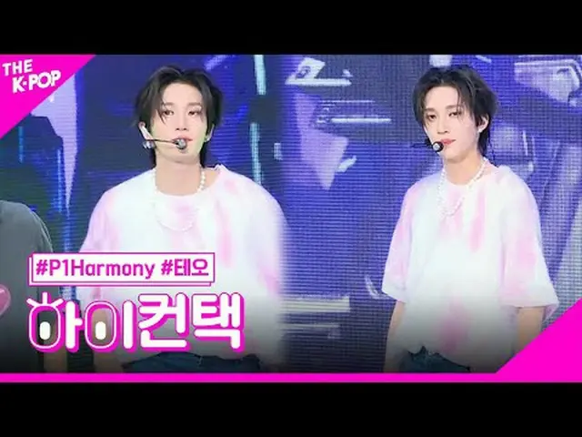 #P1Harmony_ _ , JUMP THEO FOCUS สวัสดี! สัมผัส #P1Harmony_ กระโดด #ธีโอ โฟกัส สว