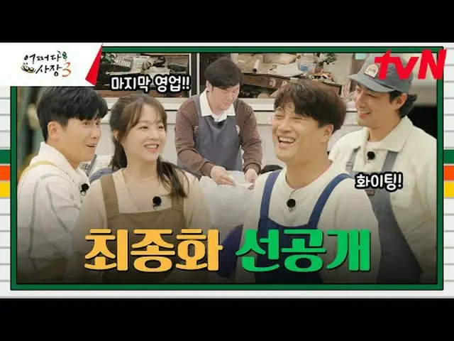 ถ่ายทอดสดทางทีวี: "อย่างใด" ขยายไปต่างประเทศ! โซล มันชาแทฮยอน_xโจอินซอง_ไดอารี่ก