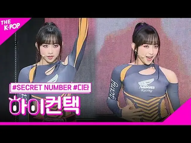 #secretNUMBER_ _, DOXA DITA FOCUS สวัสดี! สัมผัส #ความลับ NUMBER_ ไวเปอร์ #ดิต้า