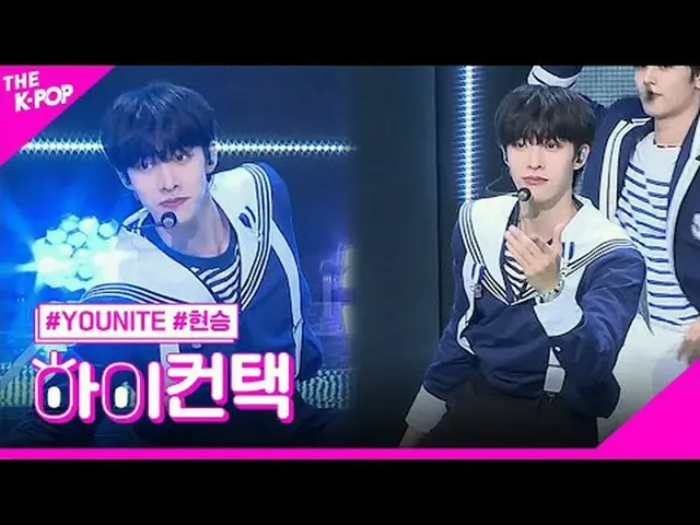 #YOUNITE_ _ สปอตไลท์ฮยอนซึงน้ำตก สวัสดี! สัมผัส #YOUNITE_ น้ำตก #เซียนเฉิง โฟกัส