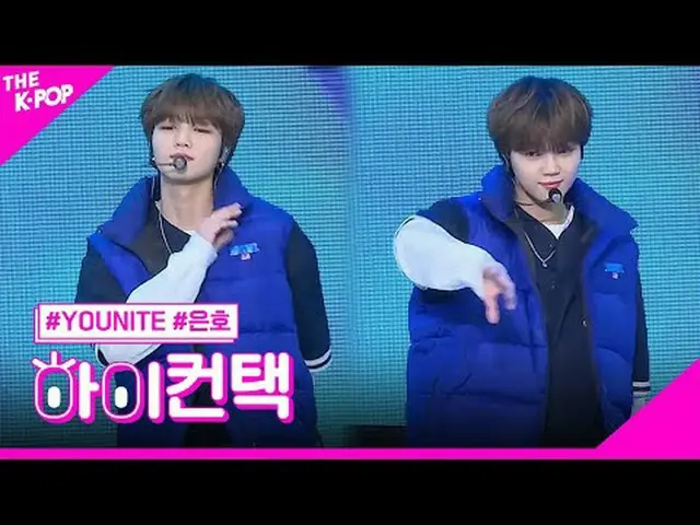 #YOUNITE_ _ , น้ำตก อึนโฮ สปอตไลต์ ฮิ! สัมผัส #YOUNITE_ น้ำตก #ENHAO FOCUS สวัสด