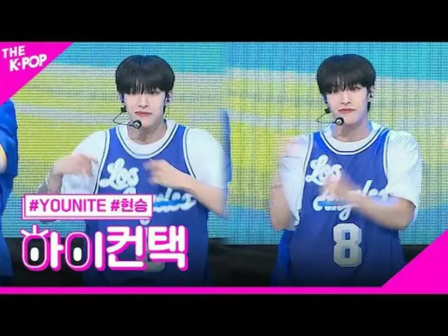 #YOUNITE_ _ สปอตไลท์ฮยอนซึงน้ำตก สวัสดี! สัมผัส #YOUNITE_ น้ำตก #เซียนเฉิง โฟกัส