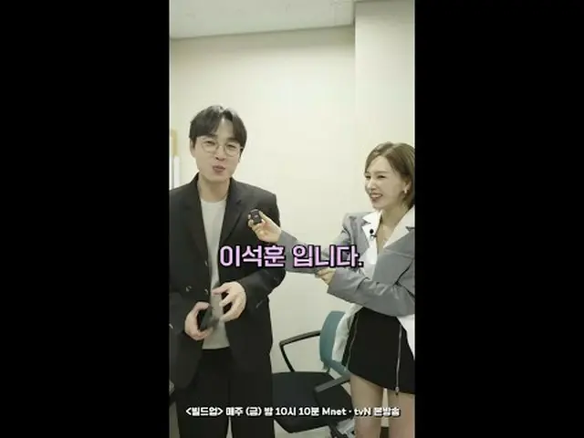 ถ่ายทอดสดทางทีวี: #Buildup นักข่าวรายวัน เวนดี้ ชมสัมภาษณ์สดกับ ทิกิ ทากะ ⭐การชุ