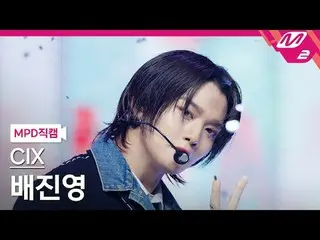 [MPD fancam] CIX_Bae Jin Young- คนรักหรือศัตรู [MPD FanCam] CIX_ _ BAE JIN_ YOUN