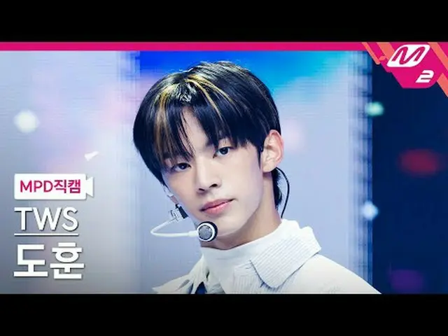 [MPD Fan Shot] TWS_ Dohun - การพบกันครั้งแรกไม่เป็นไปตามแผนที่วางไว้ [MPD FanCam