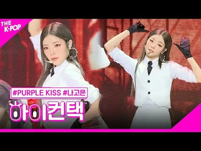 #PURPLE KISS_ _ น้ำหวาน นาโกอึน โฟกัส ฮิ! สัมผัส #PURPLE KISS_ น้ำหวาน #นาโงะอึน