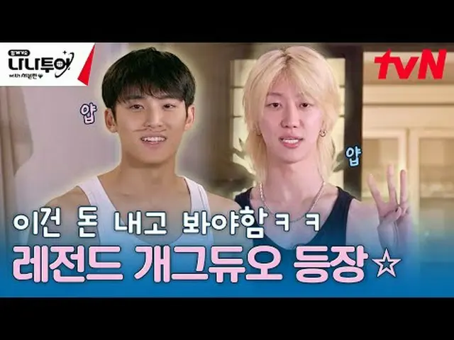 ถ่ายทอดสดทางทีวี: วิดีโอเต็มตามคำเรียกร้อง GL 👉 เจพี 👉 🗓ตารางเวลา tvN ออกอากา