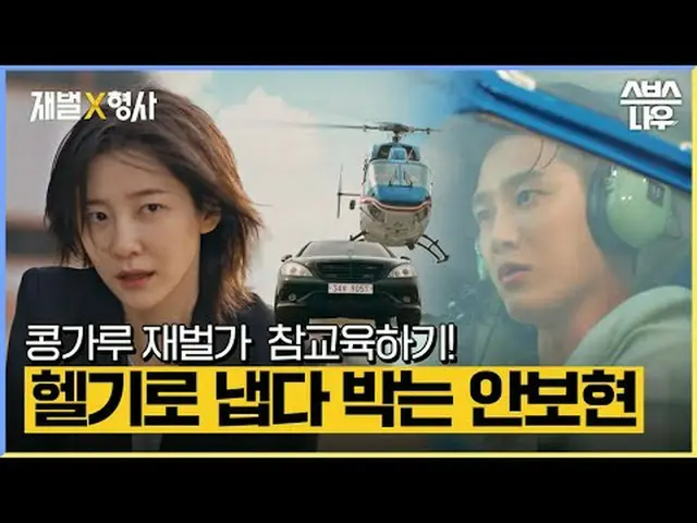 ละครวันศุกร์และวันเสาร์ทางช่อง SBS "Chaebol" ☞ [วันศุกร์, วันเสาร์] 22.00 น #SBS