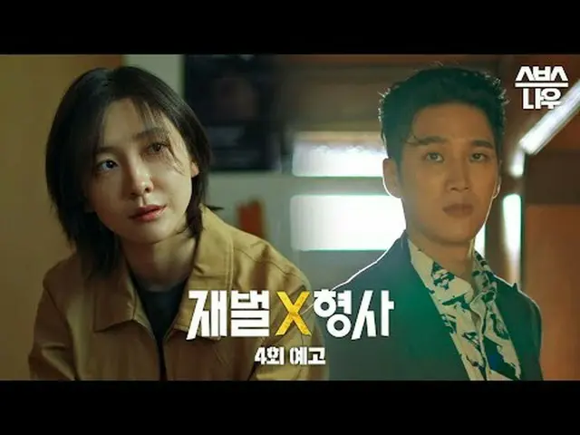 ละครวันศุกร์และวันเสาร์ทางช่อง SBS "Chaebol" ☞ [วันศุกร์, วันเสาร์] 22.00 น #SBS