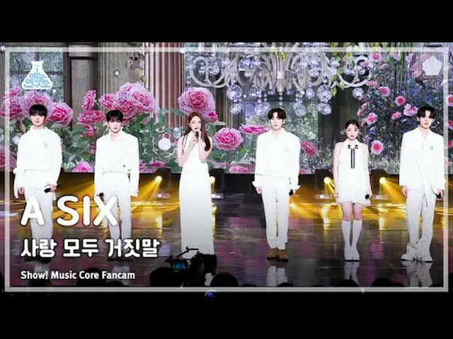 [สถาบันวิจัยบันเทิง] A SIX – LIES ALL LOVE (SAD STORY) (ASIX – Love is All Lies)