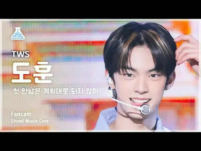 [สถาบันวิจัยบันเทิง] TWS_ _ DOHOON – Plot Twist (TWS_ Dohoon – พบกันครั้งแรกไม่เ