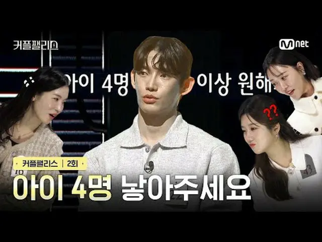 ถ่ายทอดสดทางทีวี: 【Couple Palace/ตอนที่ 2】โปรดมีลูก 4 คน งานแต่งงานที่สมบูรณ์แบบ