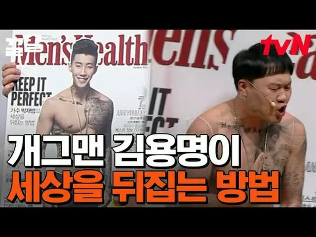 ถ่ายทอดสดทางทีวี: #tvN #comedyleague #Kkeol พูดถึงรายการบันเทิงระดับตำนานของ tvN