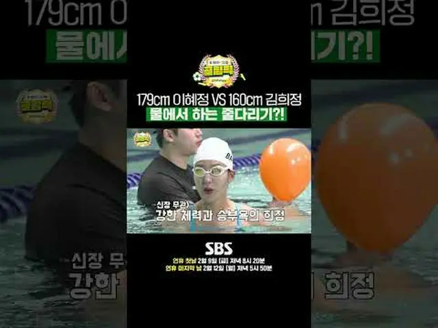 SBS "Girls Who Shoot - กีฬาโอลิมปิกสากล" ☞ ตอนที่ 1 - วันหยุดวันแรก วันศุกร์ที่ 