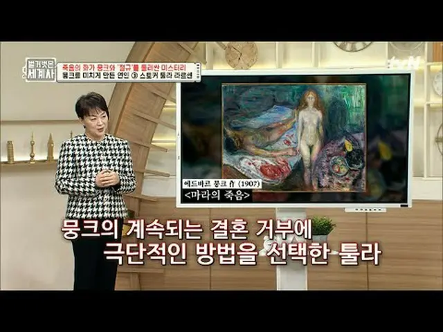 ถ่ายทอดสดทางทีวี: บทที่ 137 136.8 พันล้าน! เสียงกรีดร้องของ Munch: อะไรทำให้เขาเ