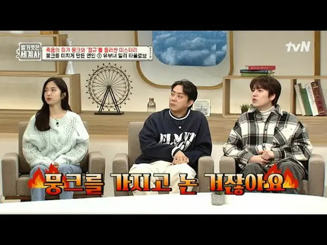 ถ่ายทอดสดทางทีวี: บทที่ 137 136.8 พันล้าน! เสียงกรีดร้องของ Munch: อะไรทำให้เขาเ