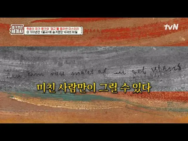 ถ่ายทอดสดทางทีวี: บทที่ 137 136.8 พันล้าน! เสียงกรีดร้องของ Munch: อะไรทำให้เขาเ