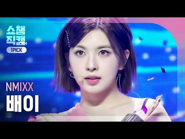 NMIXX_ _ BAE - DASH (NMIXX_ 배เคย - วิทยาลัย) #쇼챔피언#배Been #DASH #NMIXX_ _ #NMIXX_