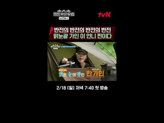 ถ่ายทอดสดทางทีวี: หลัว เหมยหลาน_ X ฮาน เจียเหริน_ XJo Bo A_ X Liu Huiying_'s บัน