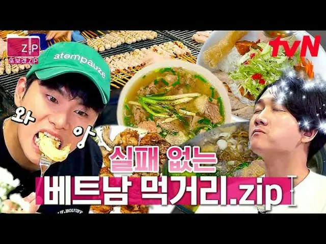 ถ่ายทอดสดทางทีวี: #tvN #Salty Journey #แล้วพบกันใหม่ zip 📂 ฉันทำเพราะอยากดูความ