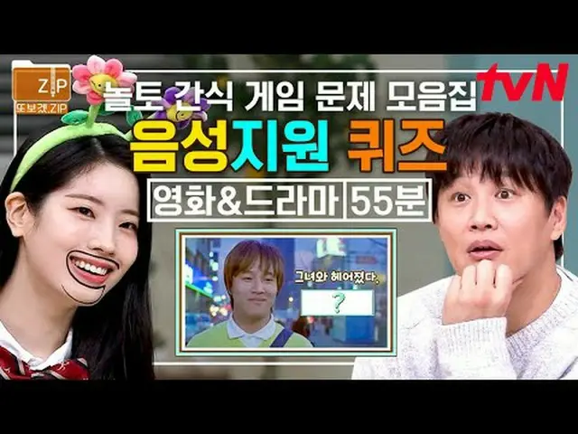 ถ่ายทอดสดทางทีวี: #tvN #MagicalSaturday#เจอกันใหม่นะzip 📂 ฉันทำเพราะอยากดูความบ